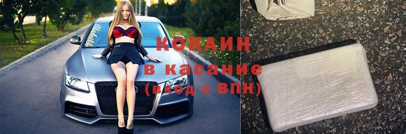 где купить   Коркино  COCAIN 98% 