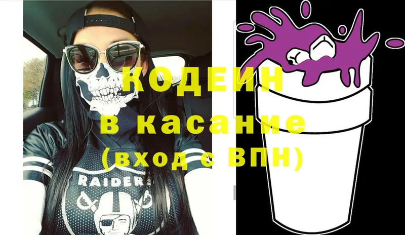 Кодеин напиток Lean (лин)  Коркино 