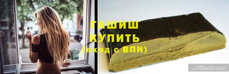 купить наркотик  Коркино  ГАШ hashish 